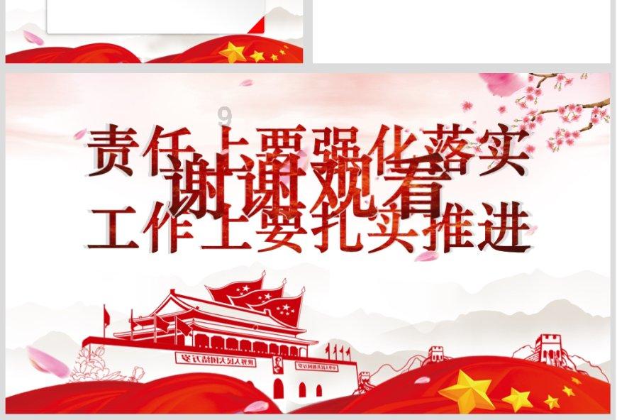 帝国：全面战争
